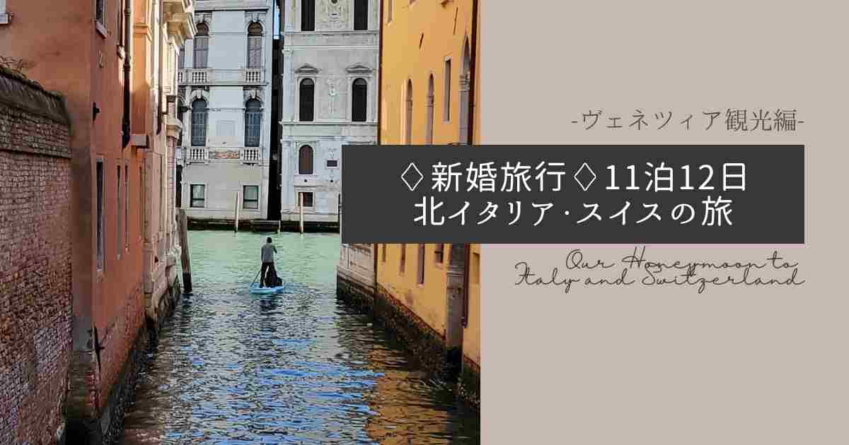 ヴェネツィアの運河